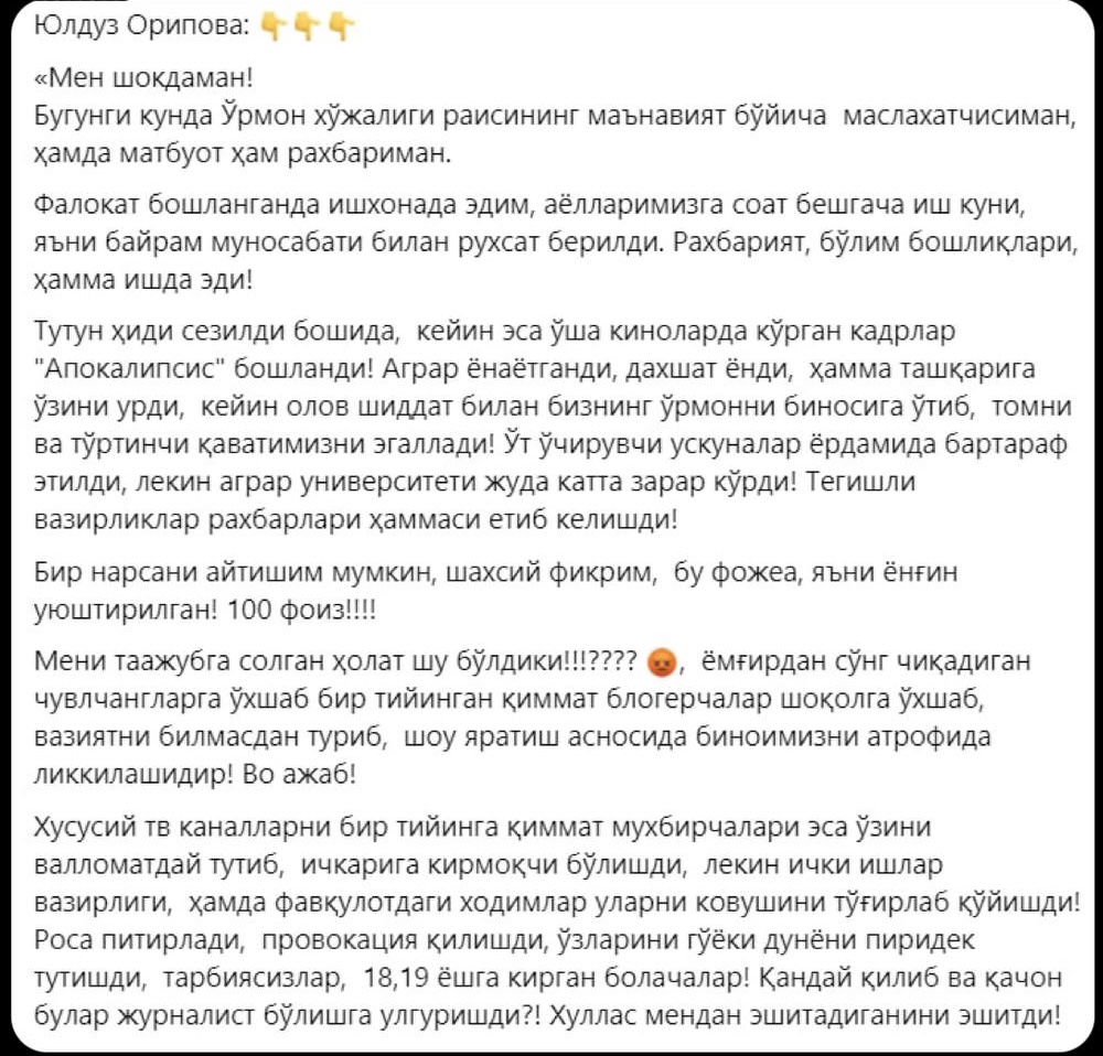 "Ёмғирдан сўнг чиқадиган чувалчанглар, бир тийинга қиммат блогерчалар". Ўрмон хўжалиги агентлиги матбуот раҳбари нимага шаъма қилди?