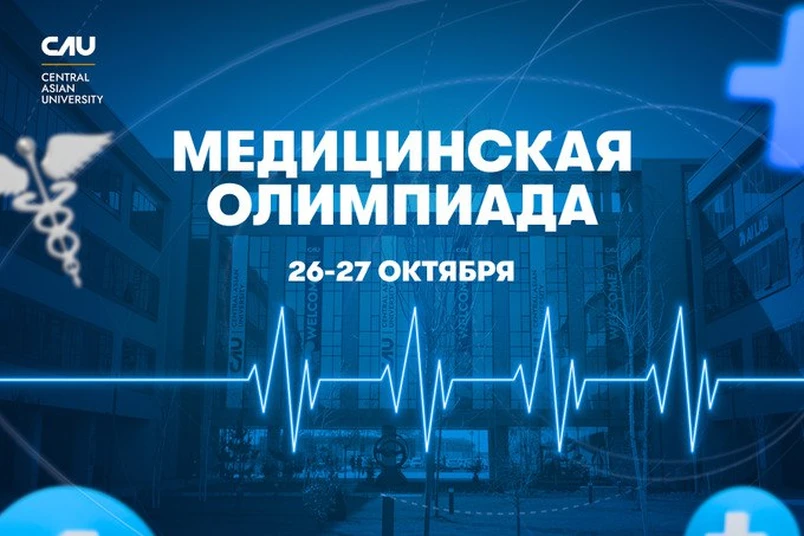 Жорий ҳафтада мукофоти 170 млн сўмлик тиббиёт олимпиадасининг ғолиблари аниқланади