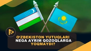 Nega ayrim qozoq doʻstlarimiz Oʻzbekiston yutuqlaridan xursand boʻlmayapti?