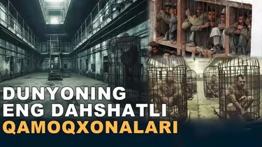 Дунёдаги энг қаттиқ режимли 10 та қамоқхона